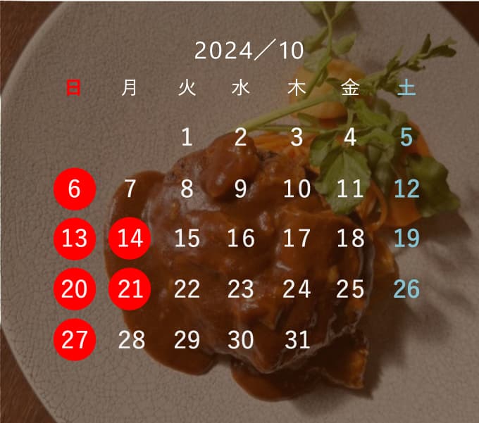 2024.10月ハイコック営業日カレンダー