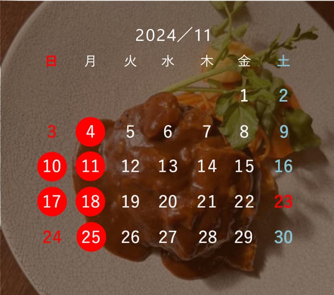 2024.11月ハイコック営業日カレンダー