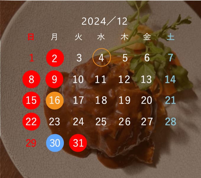 2024.12月ハイコック営業日カレンダー