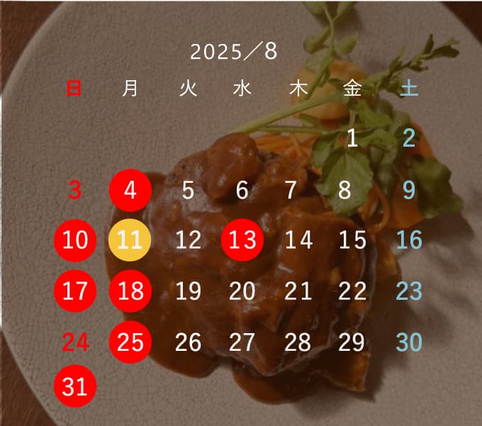2025.08月ハイコック営業日カレンダー