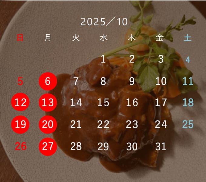 2025.10月ハイコック営業日カレンダー