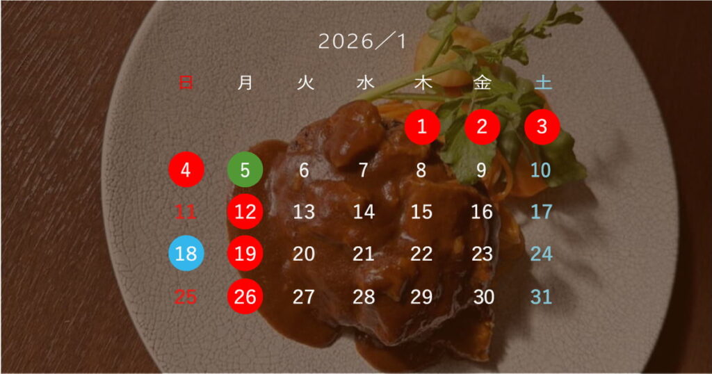2026.01月ハイコック営業日カレンダー