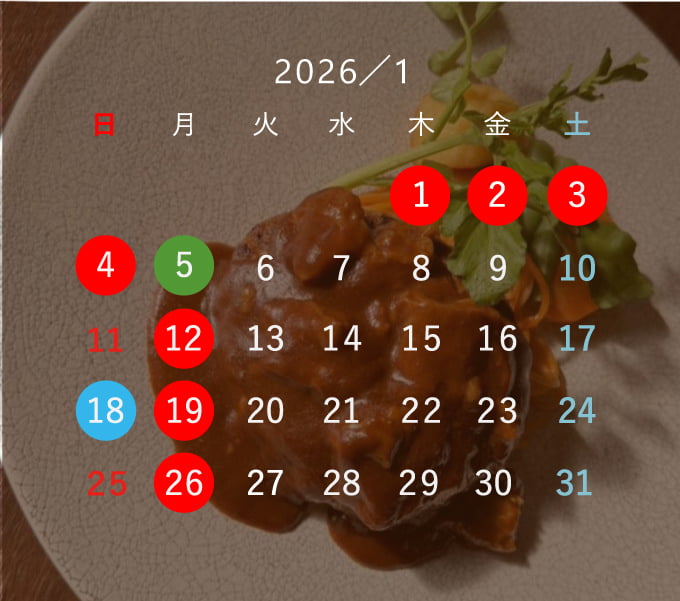 2026.01月ハイコック営業日カレンダー