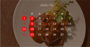 2026.02月ハイコック営業日カレンダー