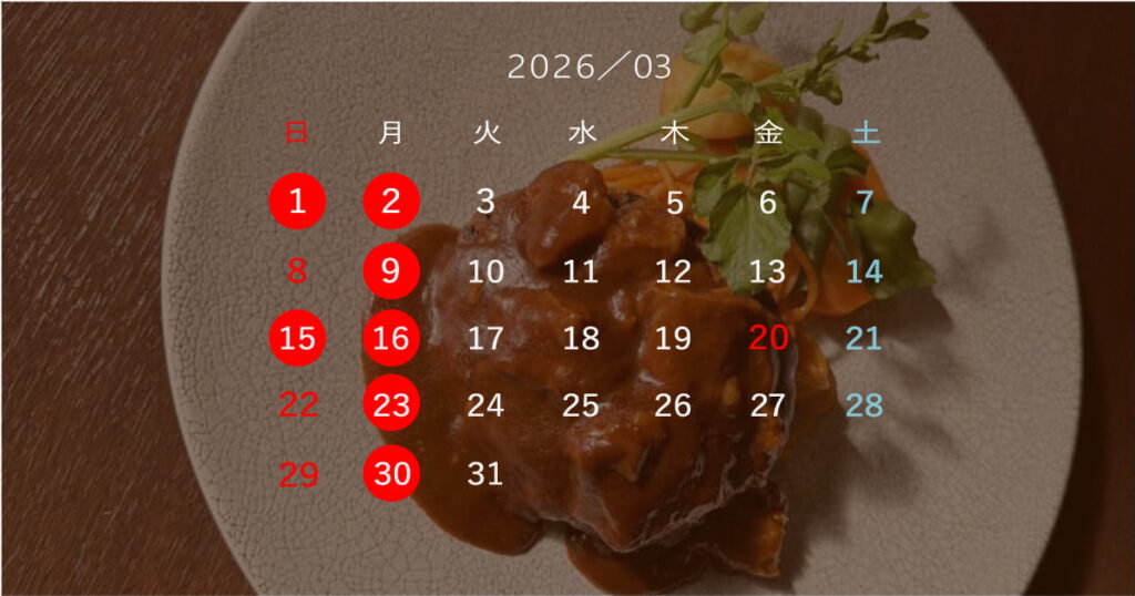 2026.03月ハイコック営業日カレンダー