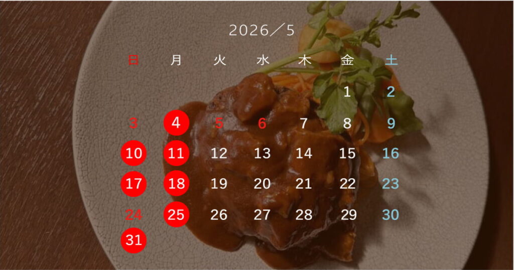 2026.05月ハイコック営業日カレンダー