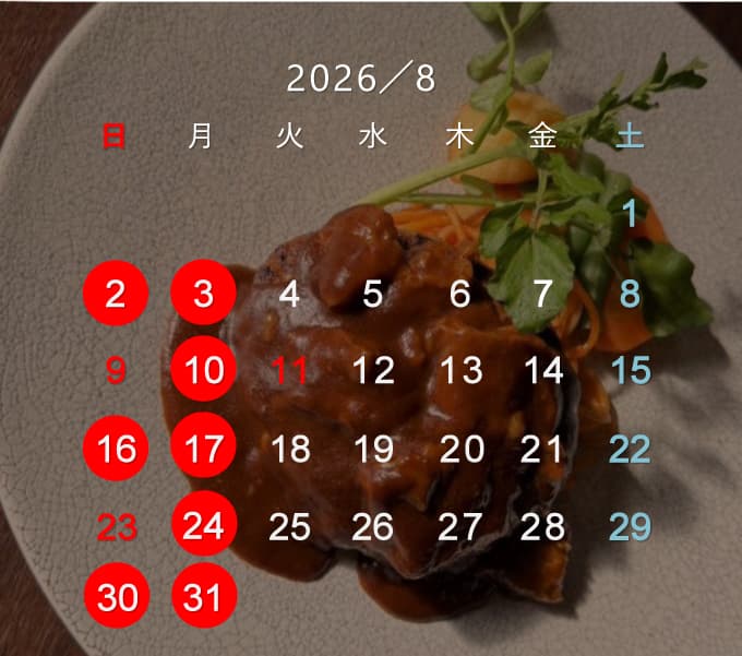 2026.08月ハイコック営業日カレンダー