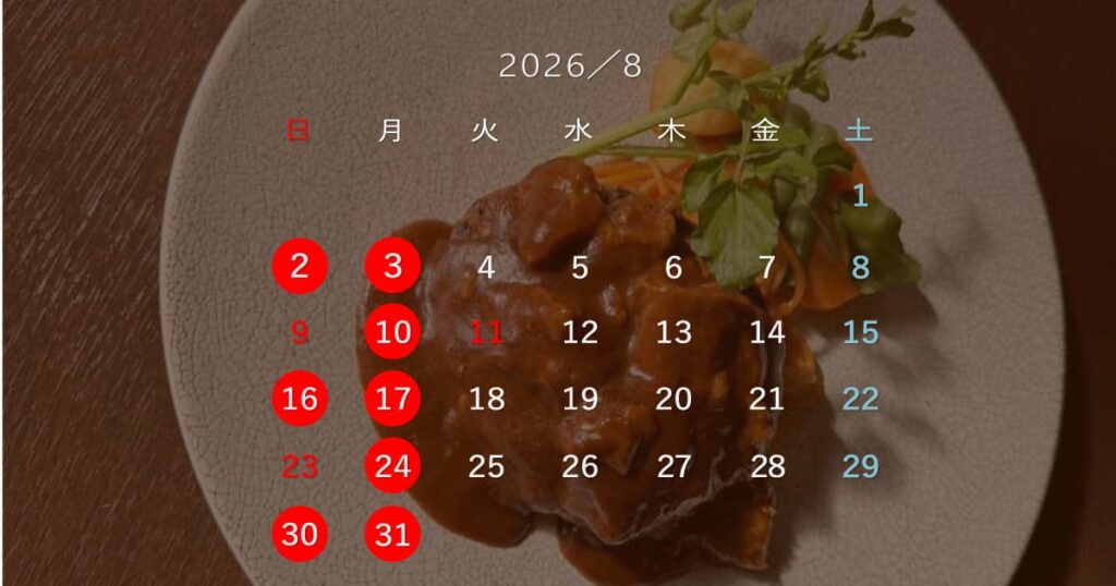 2026.08月ハイコック営業日カレンダー