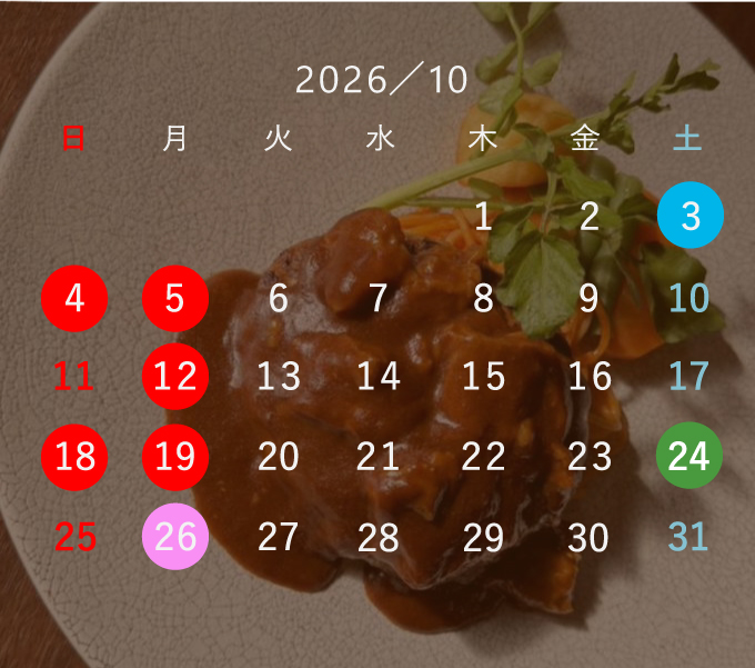 2026.10月ハイコック営業日カレンダー