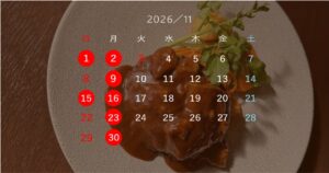 2026.11月ハイコック営業日カレンダー
